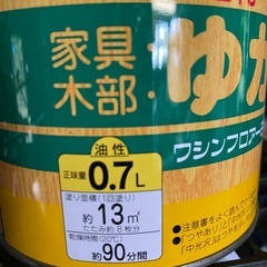 床 & 家具　ニス（ハチミツ色）未使用の画像