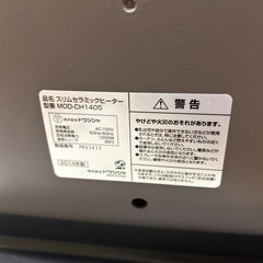 スリムセラミックファンヒーターの画像