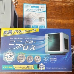 Shop Japan ここひえ R5 CCH-R5WS WHT 冷風扇　リニューアル版　美品の画像
