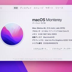 Apple iMac Retina 4K 21.5インチ Late 2015  (intel iMac)の画像
