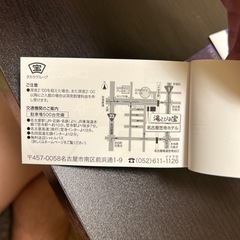 10枚➕2湯〜とぴあ宝 入館回数券 入銭券の画像