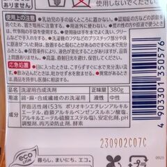 ﾅﾉｯｸｽﾜﾝｽﾀﾝﾀﾞｰﾄﾞ380g×6本=1200円の画像