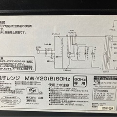 電子レンジの画像