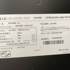 【格安】LG 32インチ液晶テレビ 32LV2500 2011年製 通電確認済み リモコン無し 早い者勝ち 引取歓迎 配送OKの画像