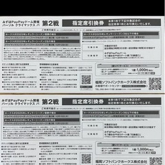 ホークス　10/16(木) CSペアチケットの画像