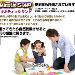 キネティックサンド＆テーブルの画像