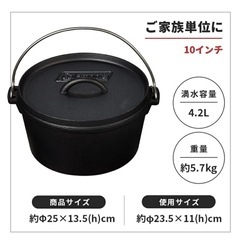 コールマン ダッチオーブン 10インチ 収納袋 鍋敷き付きの画像
