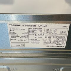 【良品】TOSHIBA 5.0kg洗濯機 AW-5G8 2019年製 通電確認済み 人気 早い者勝ち 引取歓迎 配送OKの画像