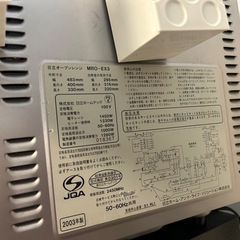 日立ワイドＰＡＭオーブンレンジ」（ＭＲＯ－ＥＸ３)の画像