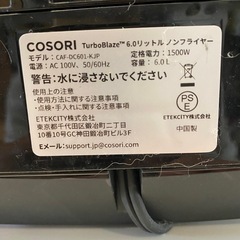 受け渡し先決まりましたエアフライヤー cosoriの画像