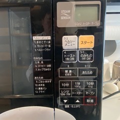 受け渡し先決まりました電子レンジの画像