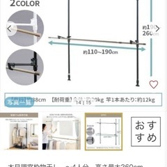 室内干し　洗濯の画像
