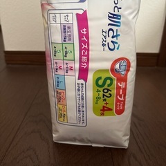 メリーズパンツ（Sサイズ/テープタイプ）の画像