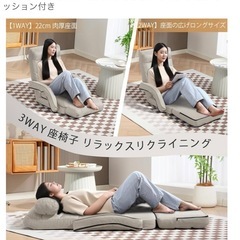 座椅子 リクライニングの画像