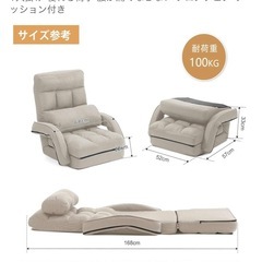 座椅子 リクライニングの画像
