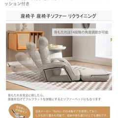 座椅子 リクライニングの画像