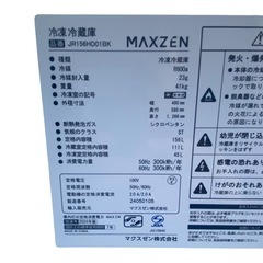 【ジ1007-08】傷や凹み等ありの為お安く致します‼️MAXZEN 冷凍冷蔵庫 JR156HD01BK 2024年製　156Lの画像