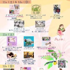 尼崎【サロン mi-ma コスモスマルシェ】で魔法体験🧙‍♀️