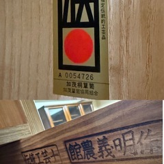 最高級 加茂桐箪笥 伝統工芸士 館農 義明 着物箪笥 和箪笥　鍵付きの画像