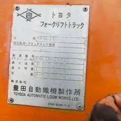 トヨタ 1.5トン　フォクリフトの画像