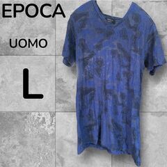 EPOCA UOMO ネイビー カモ柄 Vネックカットソー L メンズの画像