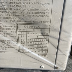 ☆分解掃除済み☆コロナ　FFストーブの画像