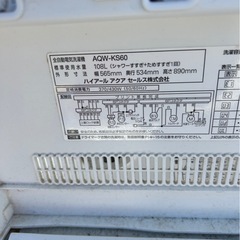 洗濯機の画像
