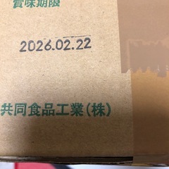 【ご購入者確定
】カライーカ　10袋入の画像