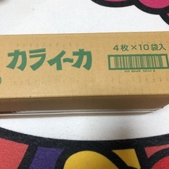 【ご購入者確定
】カライーカ　10袋入の画像