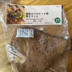 ハンギングバスケット替マットセットの画像