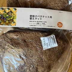 ハンギングバスケット替マットセットの画像