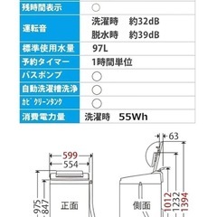 Panasonic 8kg 8キロ 洗濯機 本体 縦型洗濯機 インバーター全自動洗濯機 NA-FA80H6-W ホワイト 白の画像