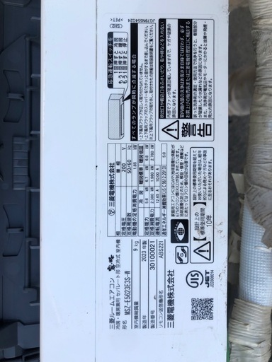 2023年製 三菱ルームエアコン 霧ヶ峰 18畳用 自動お掃除ロボ搭載 ESZ-E5623E3S-W 電源200V