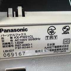 Panasonicパーソナルファックスの画像