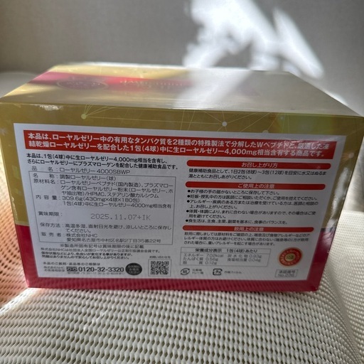 NHC ローヤルゼリー  4000