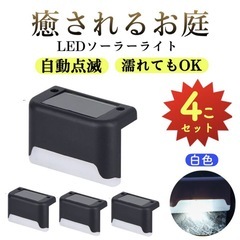 【新品】LEDソーラーライト4個入り(2セット)の画像