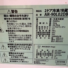 冷蔵庫　ジャンク(引き取り希望)の画像