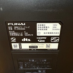 【2022年製】FUNAI 液晶テレビ 24インチ 完動品の画像