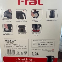新品T-fal 電気ポットの画像