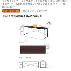 デスク　180cm ホワイトの画像