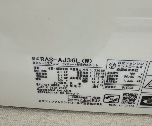 日立エアコン RAS-AJ36L(W) 白くまくん 