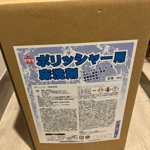 ポリッシャー用床洗剤　18kg【ポリッシャー用床洗剤】