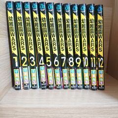 幼稚園WARS 全巻セットの画像