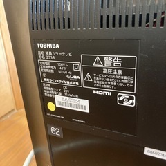 TOSHIBA 液晶カラーテレビの画像