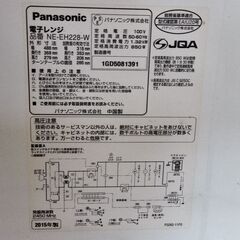 ★★ NE-EH228-Wパナソニック電子レンジ 中古 の画像