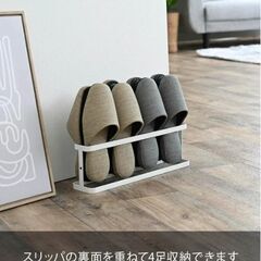 Tower　スリッパ置きの画像