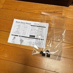ドライヤースタンドの画像