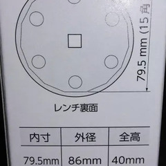 KTC（京都機械工具）カップ型オイルフィルタレンチ AVSA-080の画像