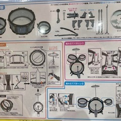 新品【ピンク】すみっコぐらし 星空さんぽ うきうきドラムセットの画像