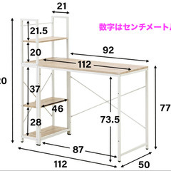 【無料】勉強机・デスク　棚・シェルフ付きの画像